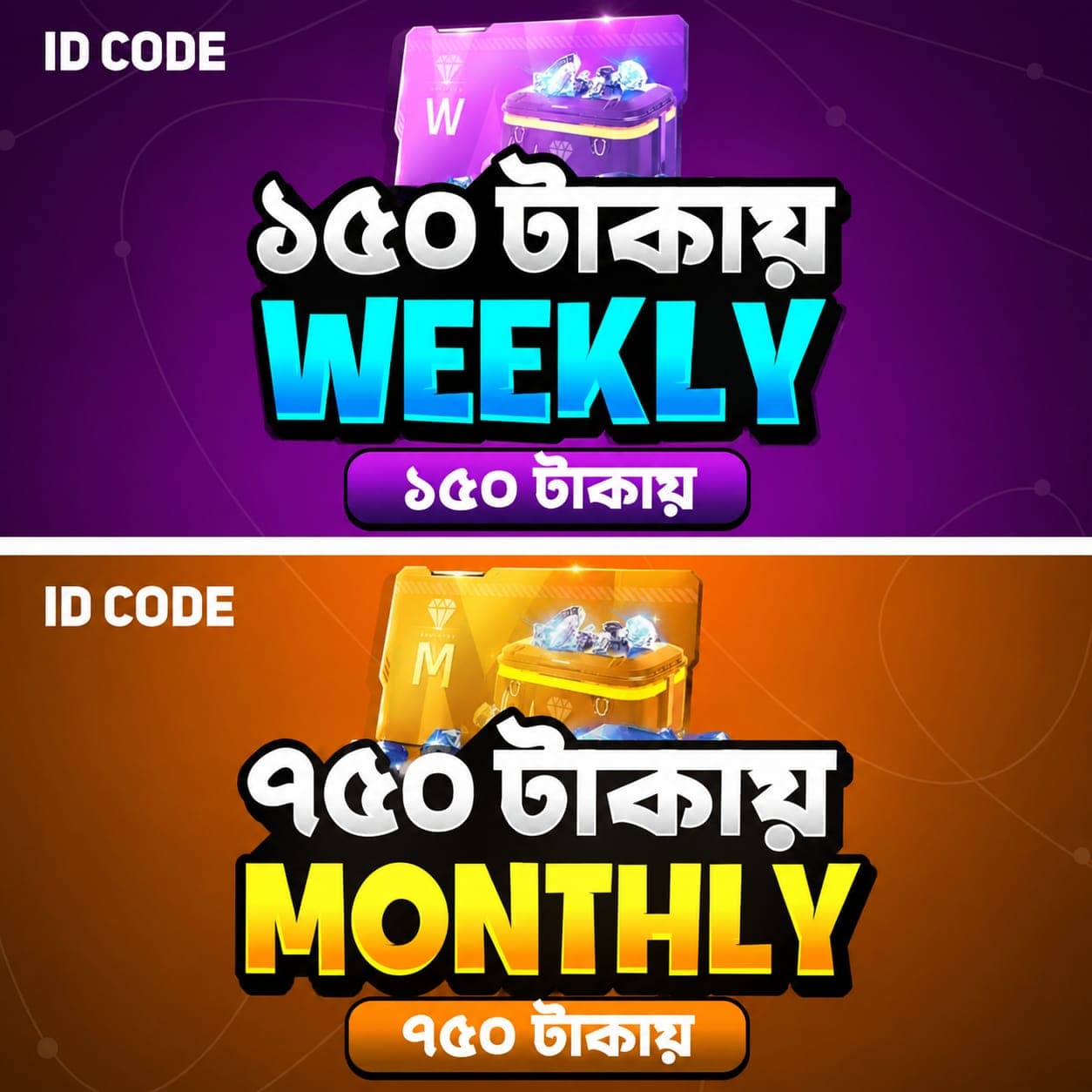 Friday অফার 💥