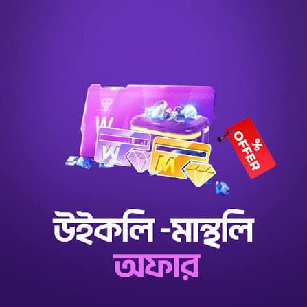 Weekly-Monthly Offer
